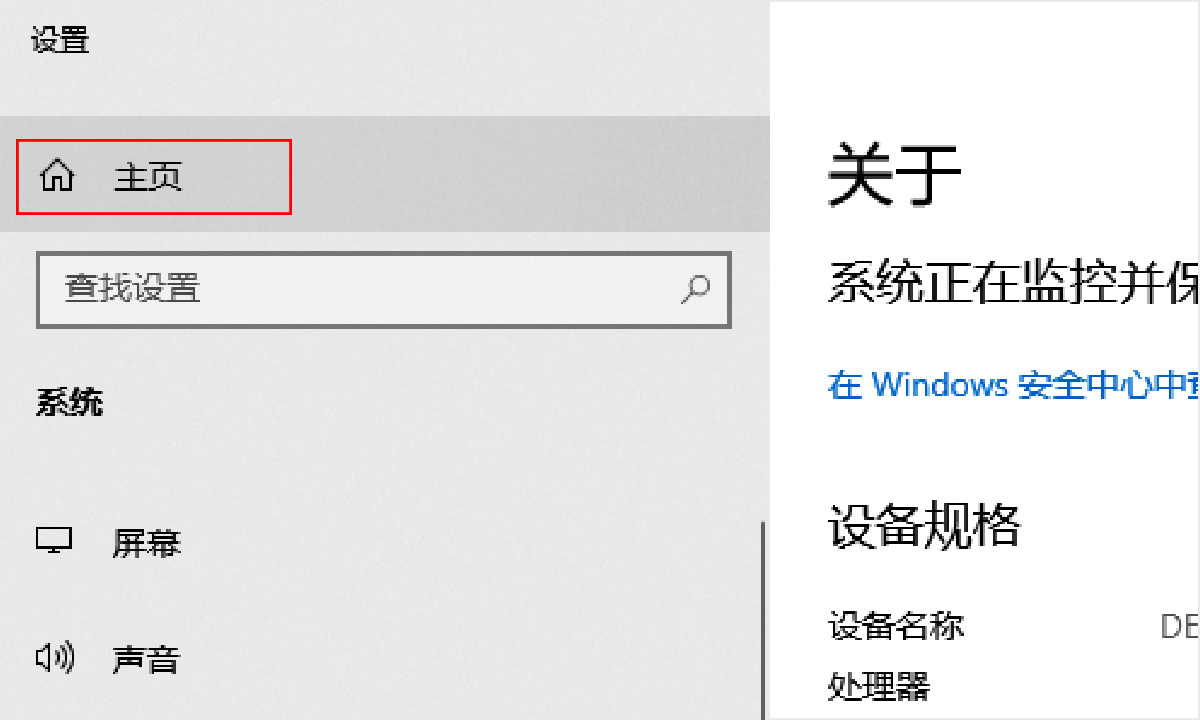 解决_Windows_已保护你的电脑 图4