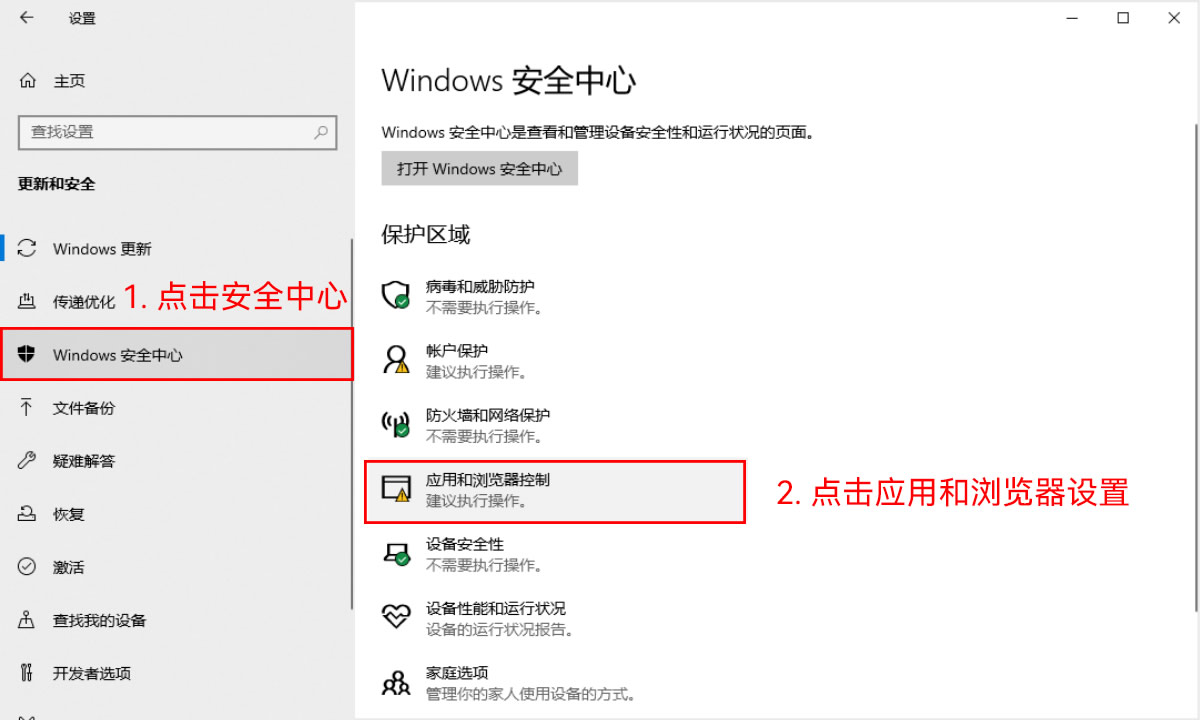 解决_Windows_已保护你的电脑 图6