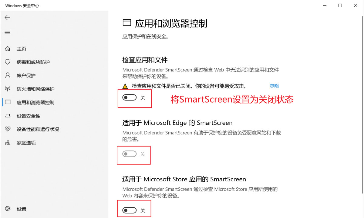 解决_Windows_已保护你的电脑 图7
