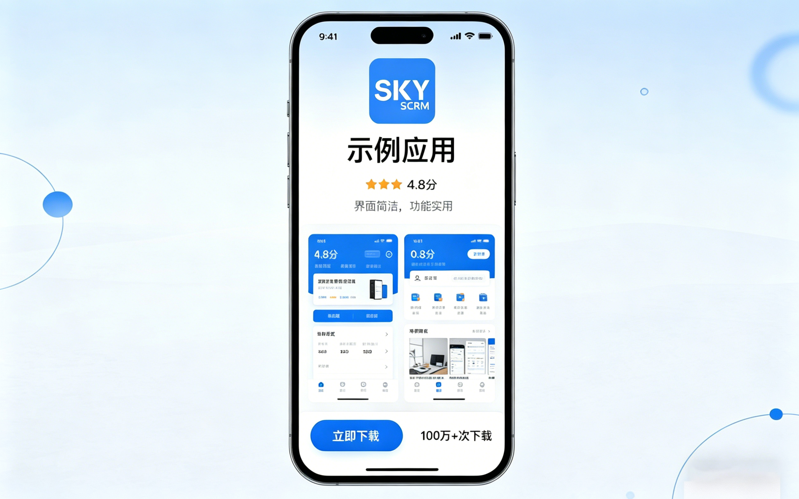 重磅突破！SKYscrm 聚合翻译正式发布，开启智能翻译新时代