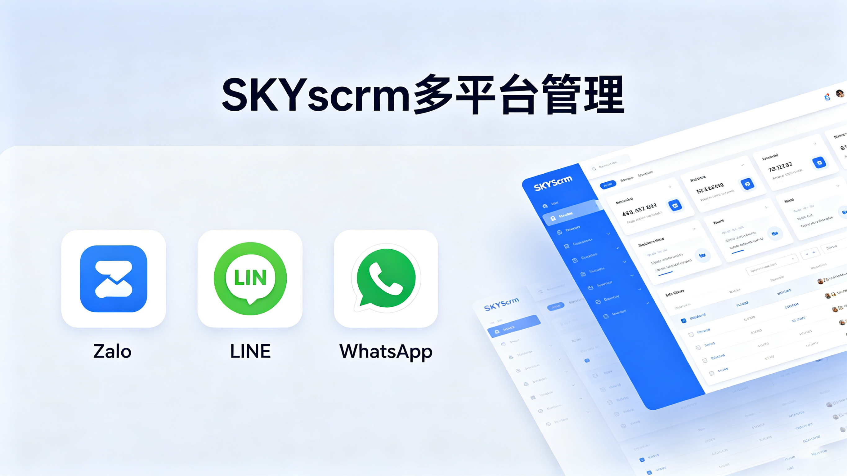 LINE CRM：LINE客户管理系统为企业赋能