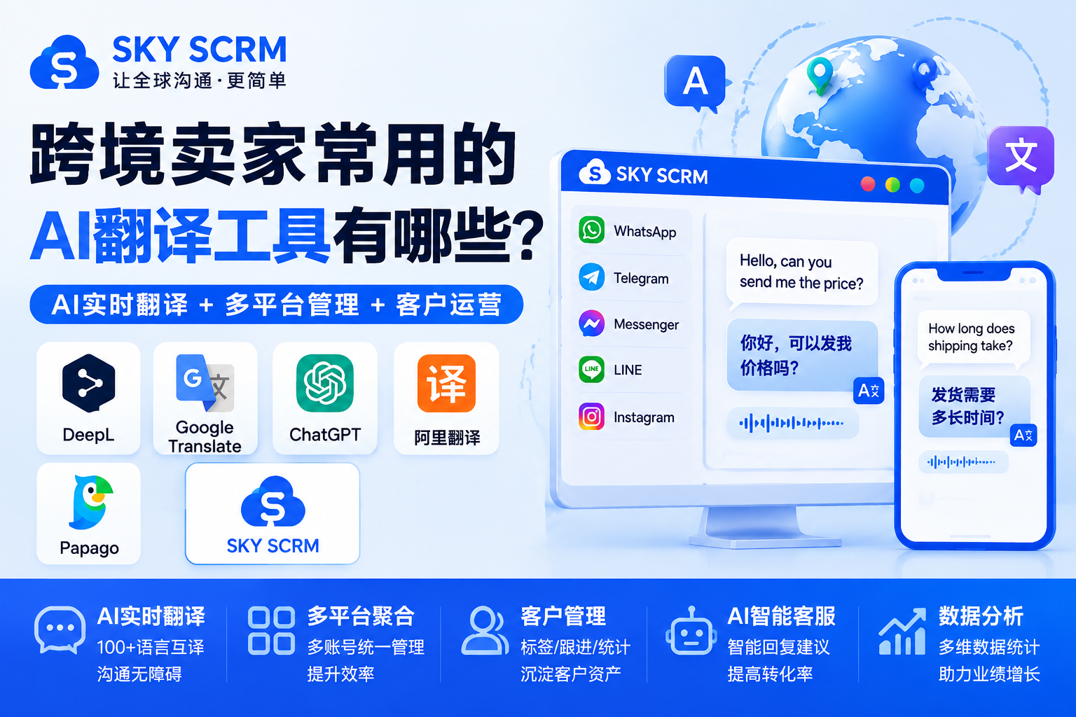 跨境卖家常用的AI翻译工具有哪些？