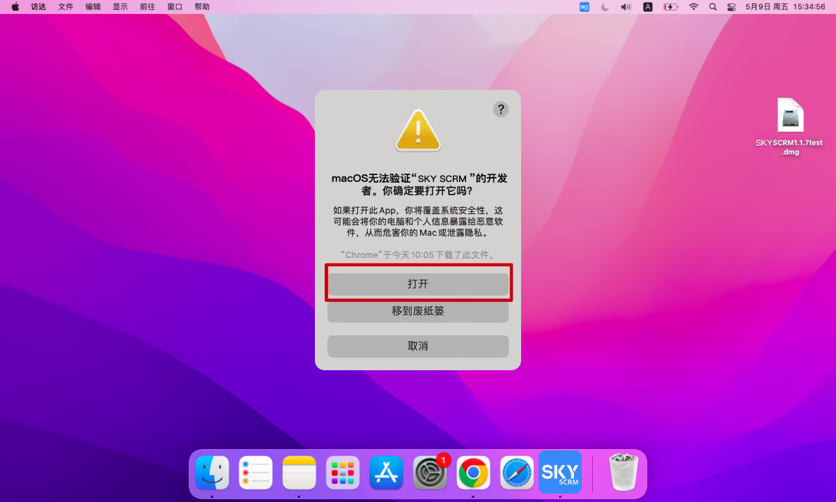 Mac无法验证开发者？ 图3