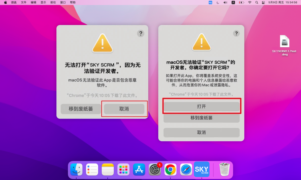 Mac无法验证开发者？ 图6